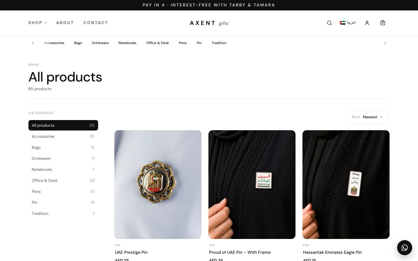 كتالوج منتجات Axent Gifts مع التصنيفات والفلاتر